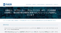 Desktop Screenshot of fxcm.jp