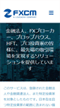 Mobile Screenshot of fxcm.jp